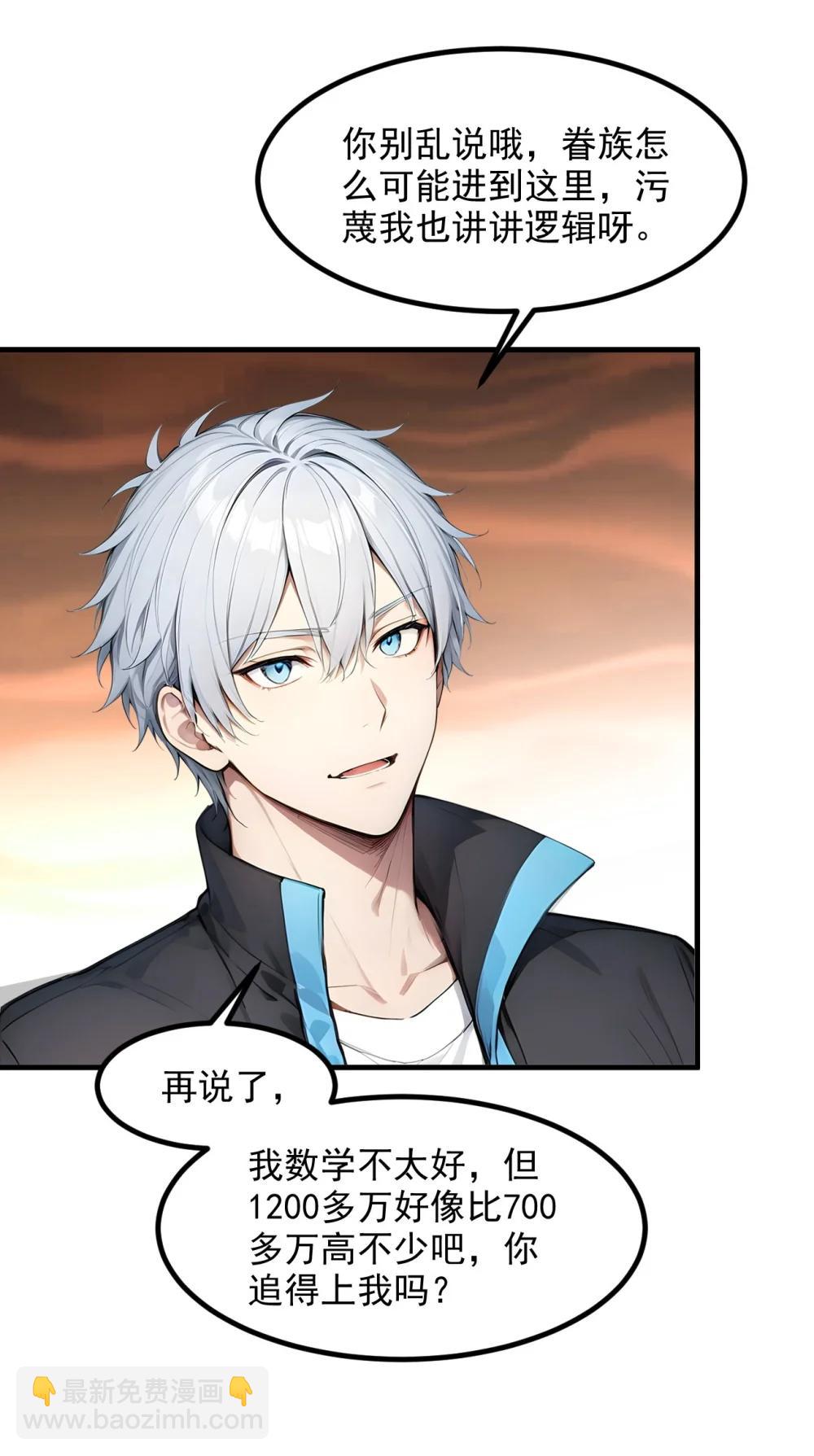 第68话 徐铁的阴谋-第68话