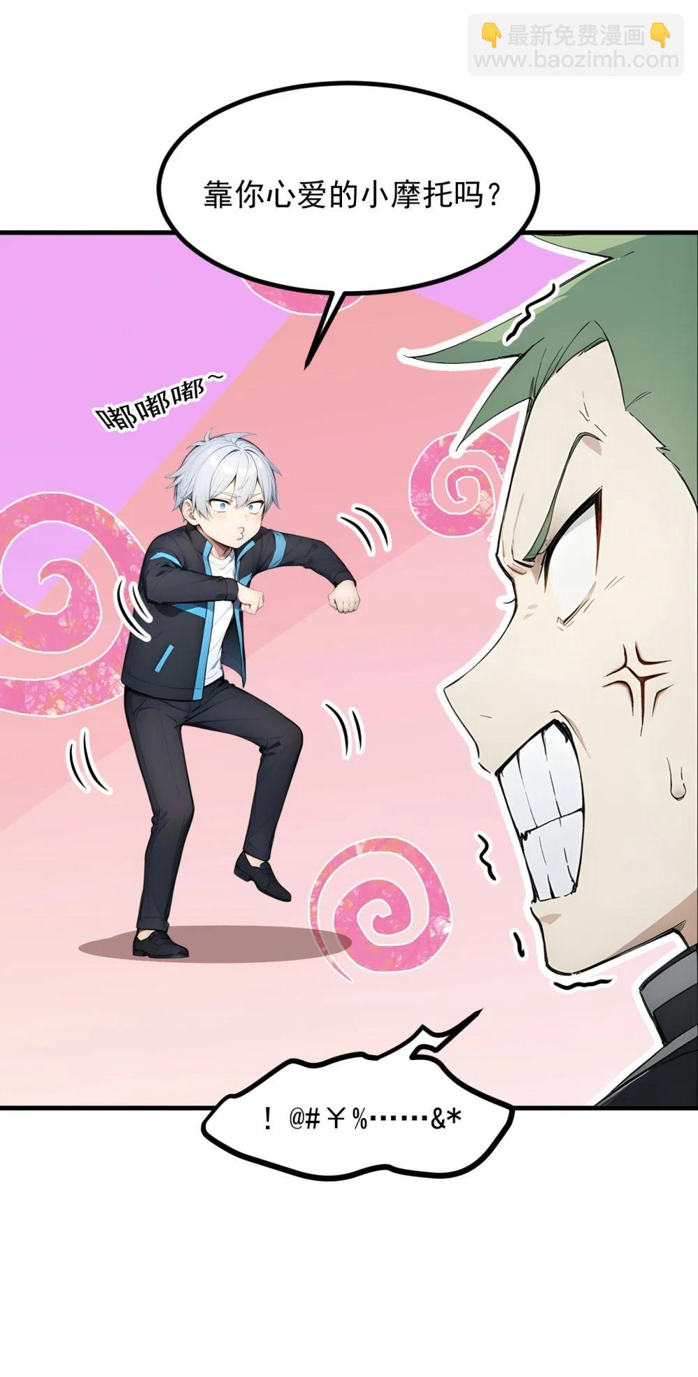 第68话 徐铁的阴谋-第68话