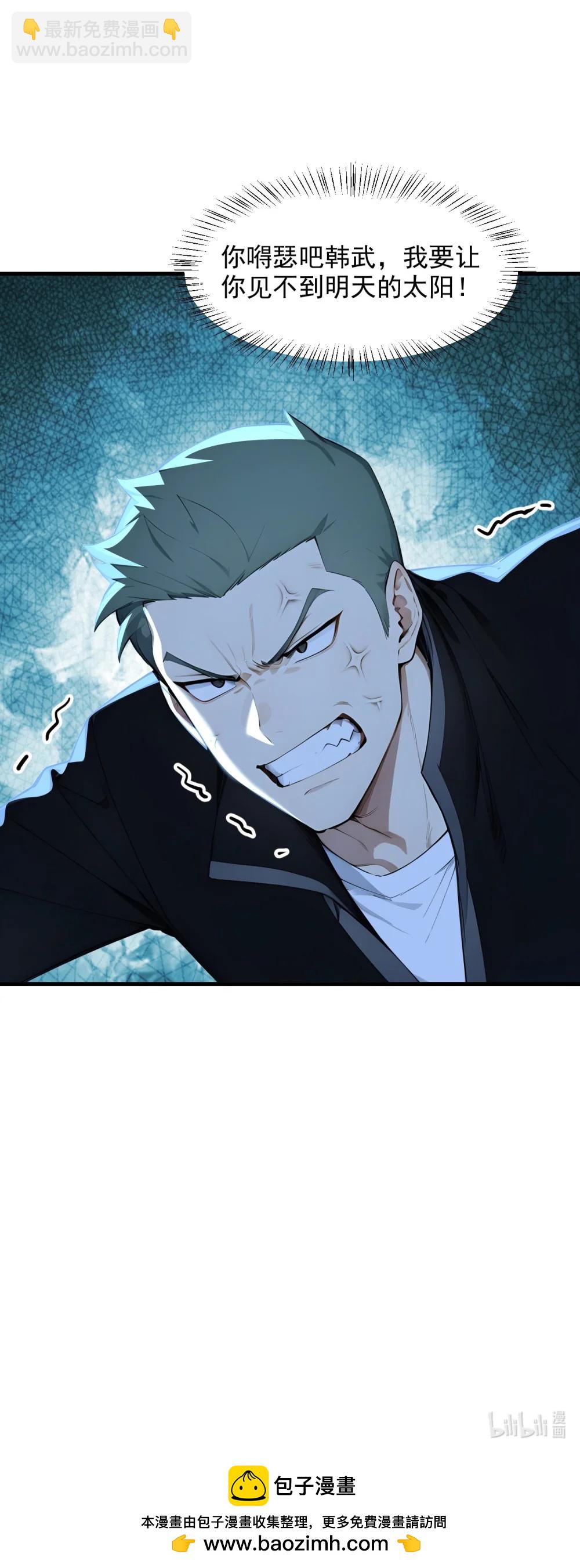 第68话 徐铁的阴谋-第68话