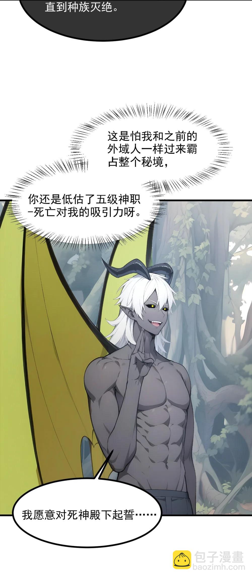 第68话 徐铁的阴谋-第68话