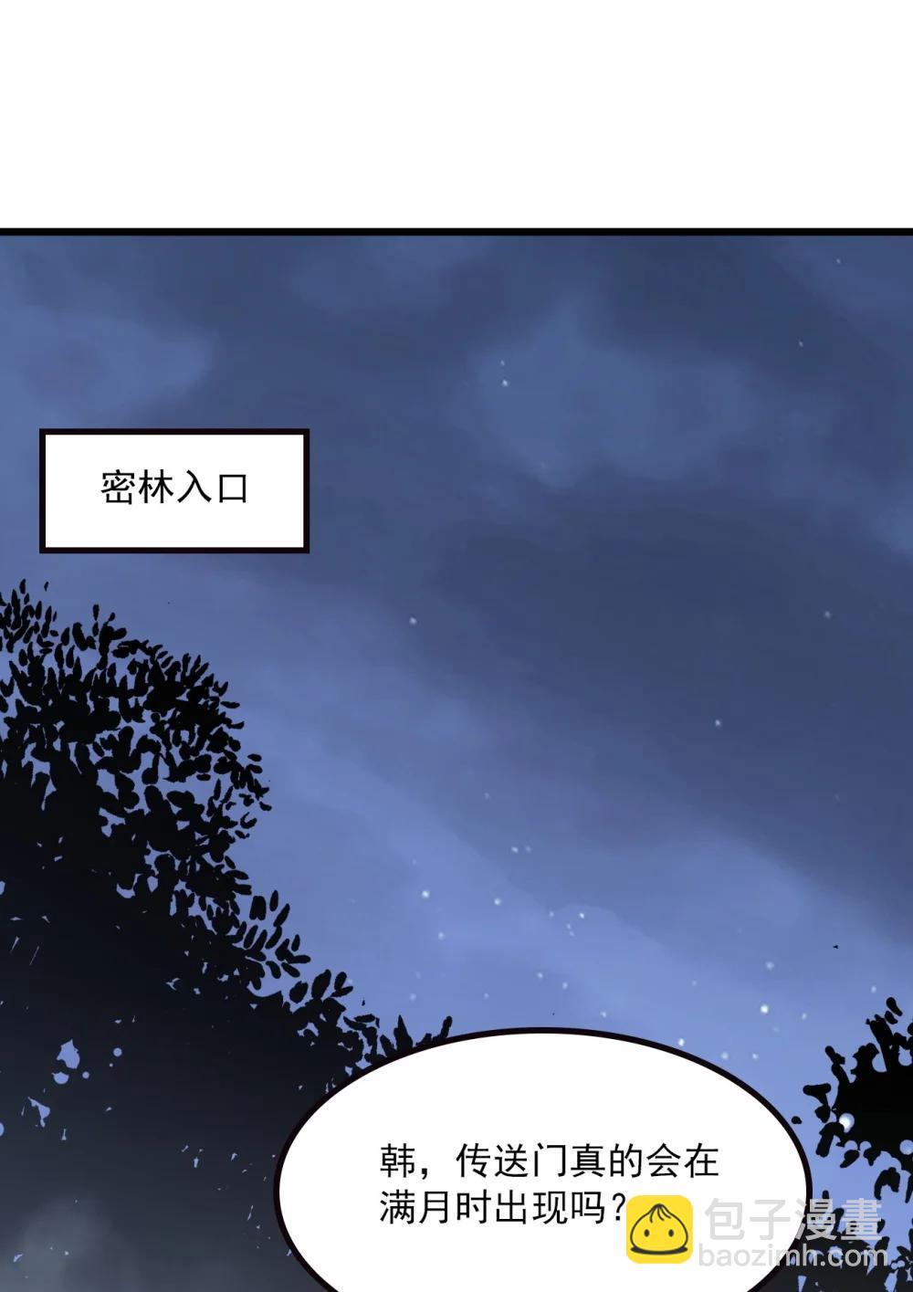 第70话 考核结束(1/2)-第70话