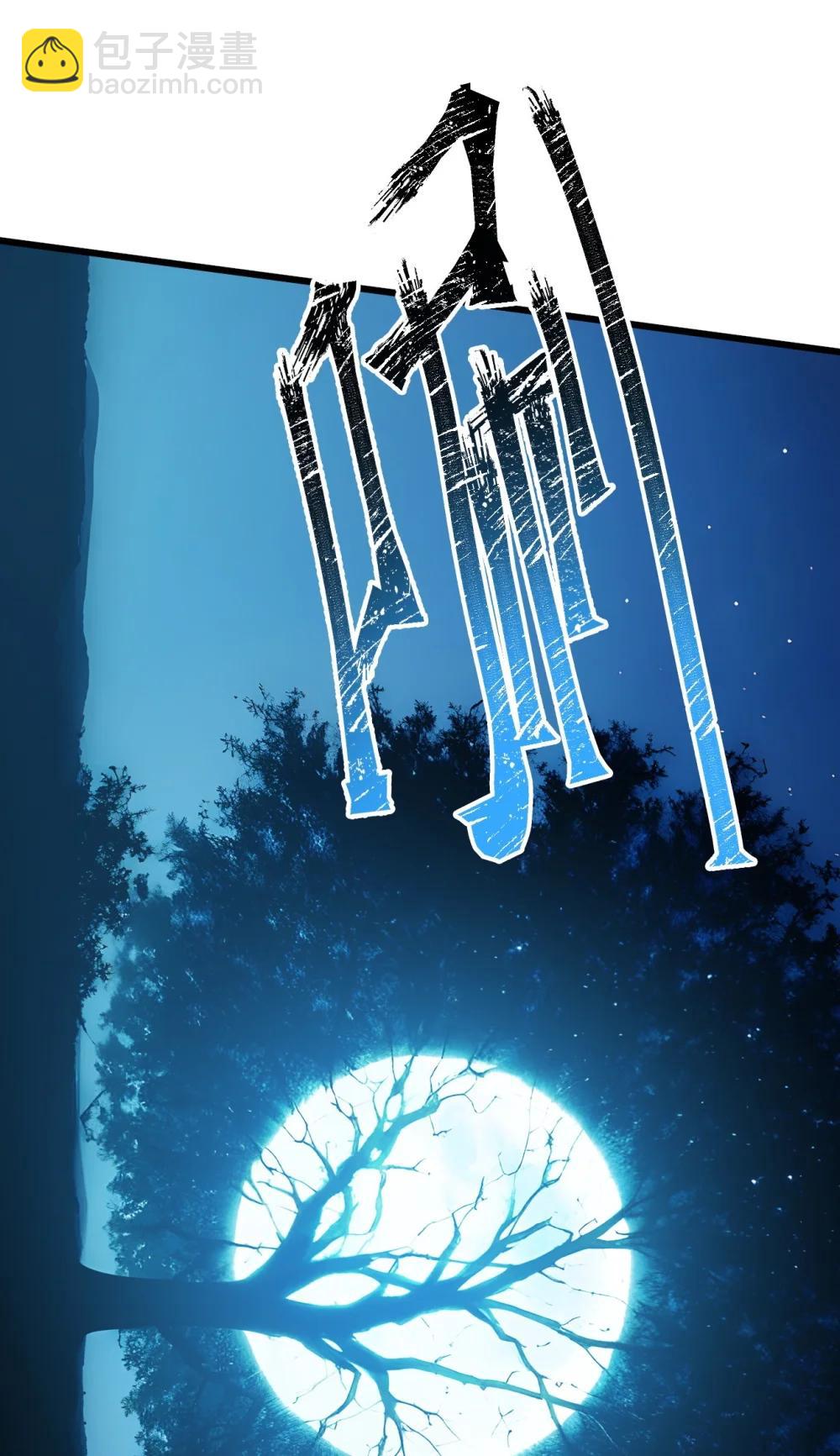 第70话 考核结束(1/2)-第70话