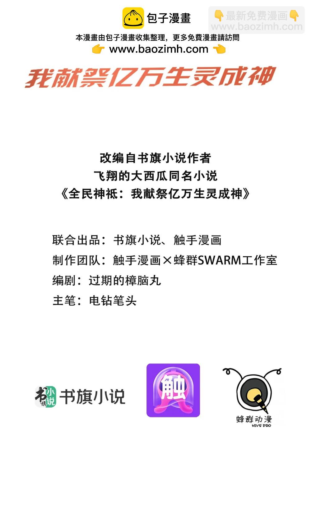 第70话 考核结束(1/2)-第70话