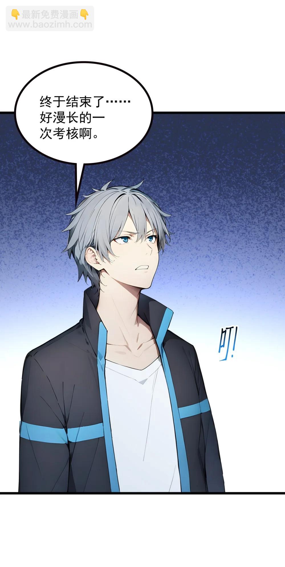 第70话 考核结束(1/2)-第70话