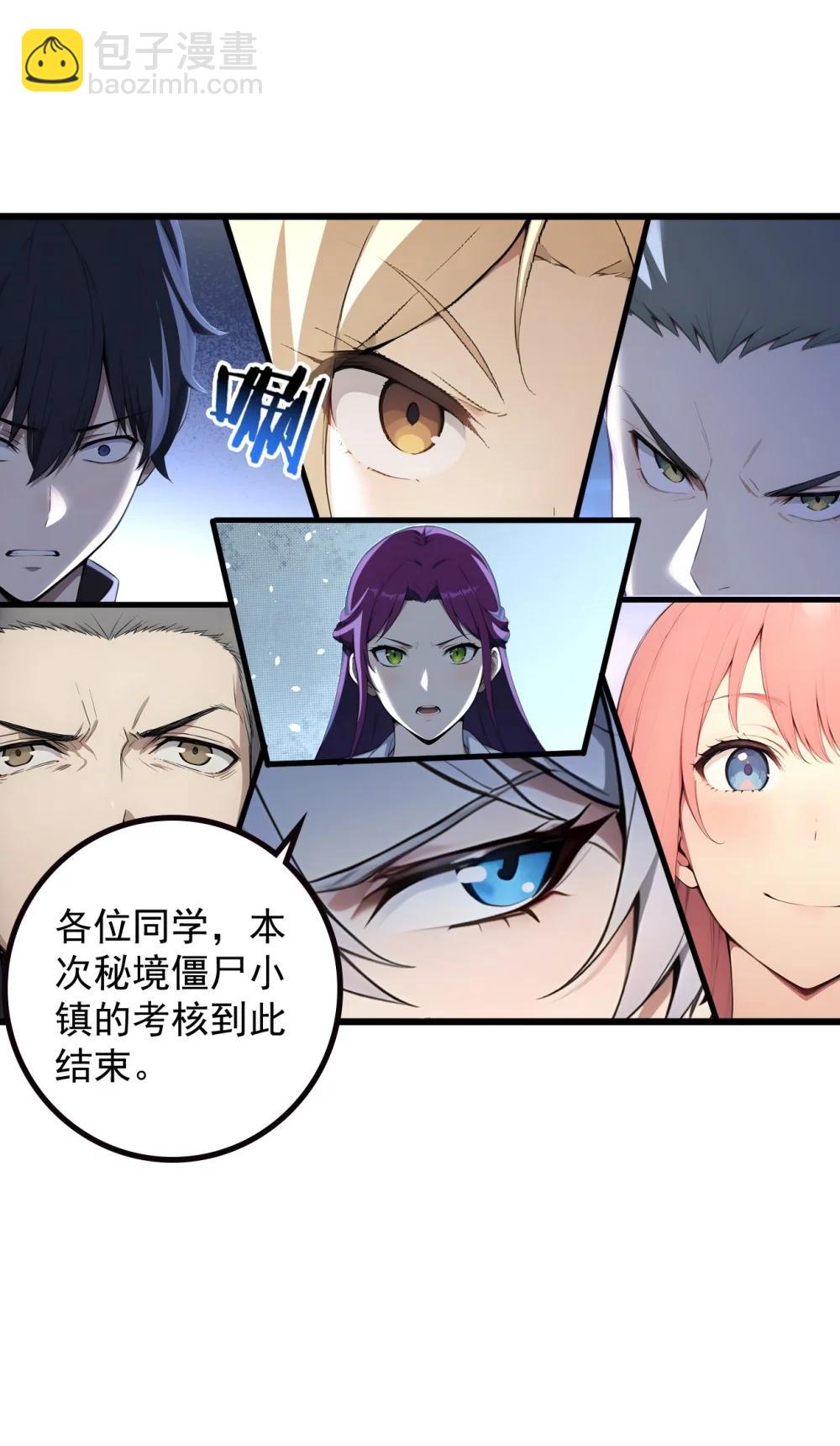 第70话 考核结束(1/2)-第70话