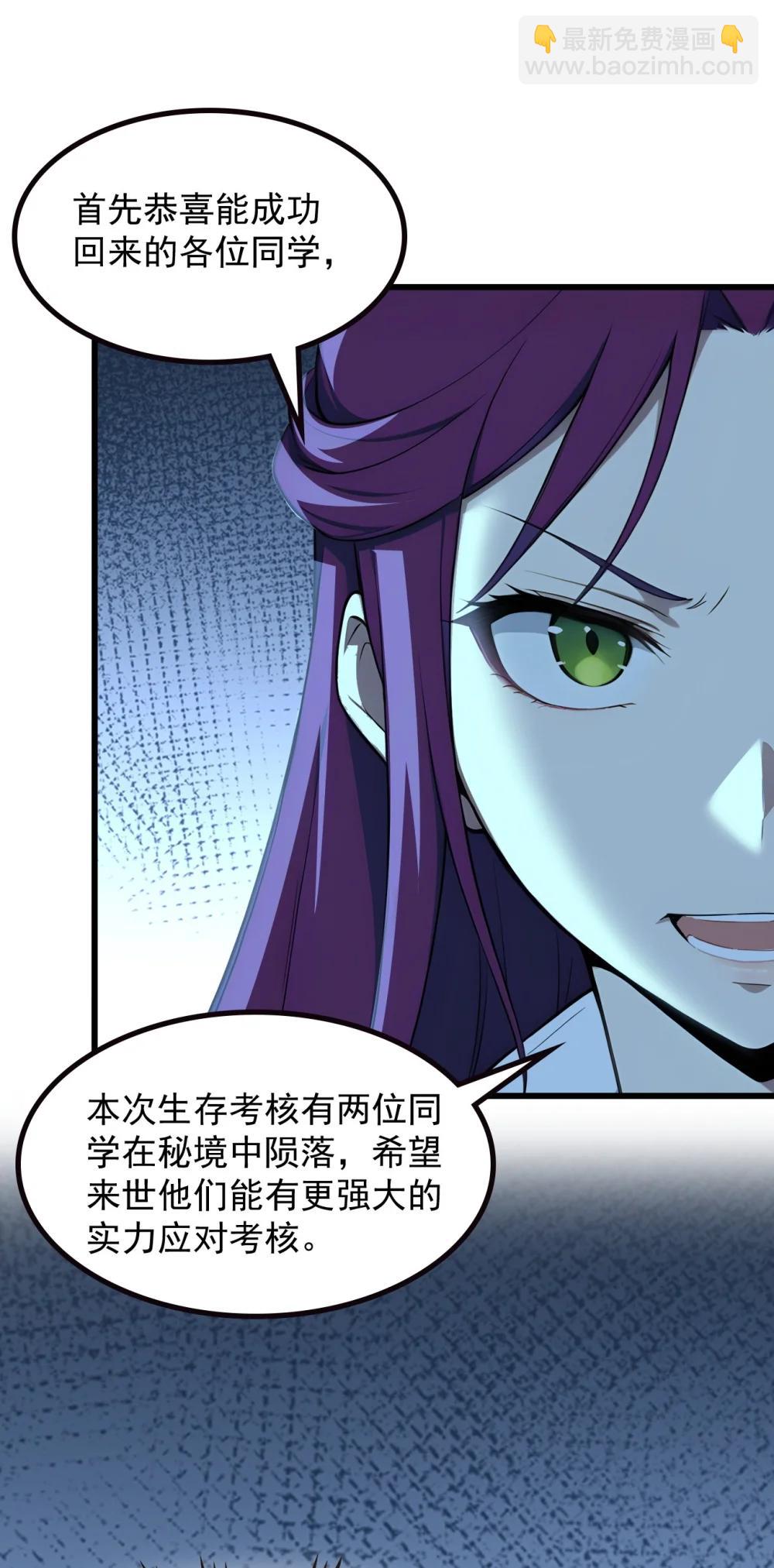 第70话 考核结束(1/2)-第70话