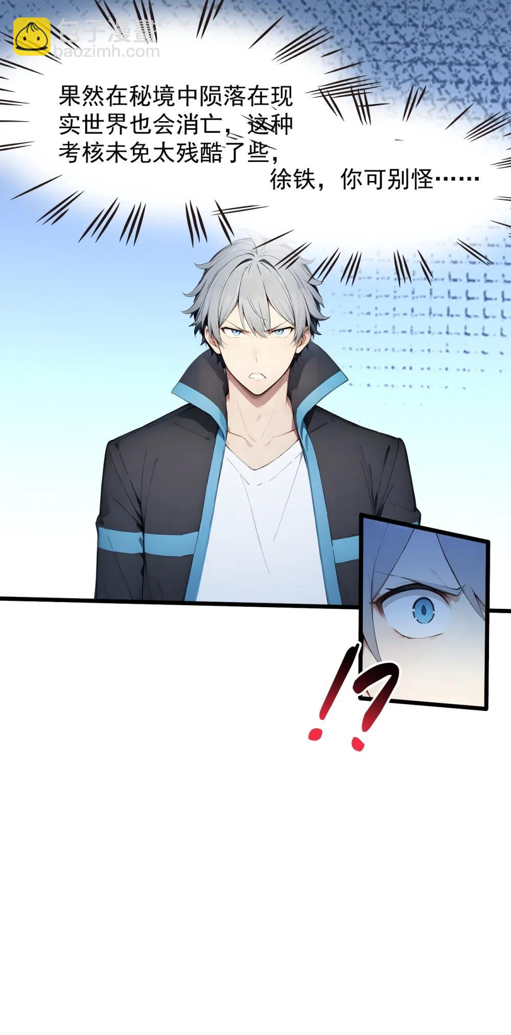 第70话 考核结束(1/2)-第70话