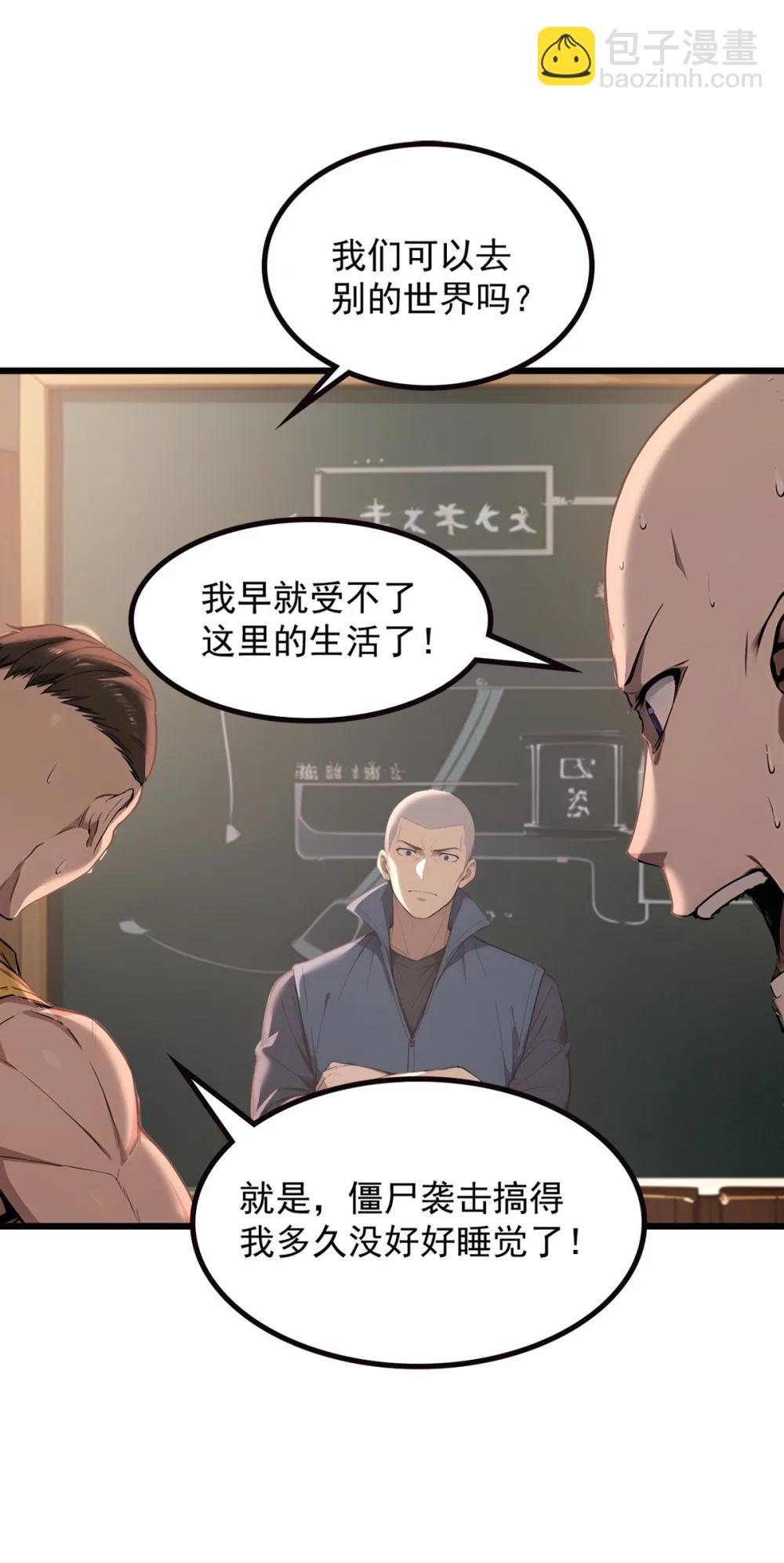 第70话 考核结束(1/2)-第70话