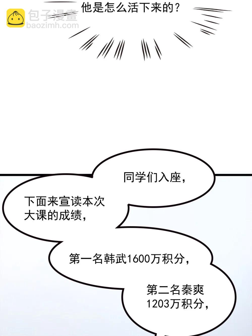 第70话 考核结束(1/2)-第70话