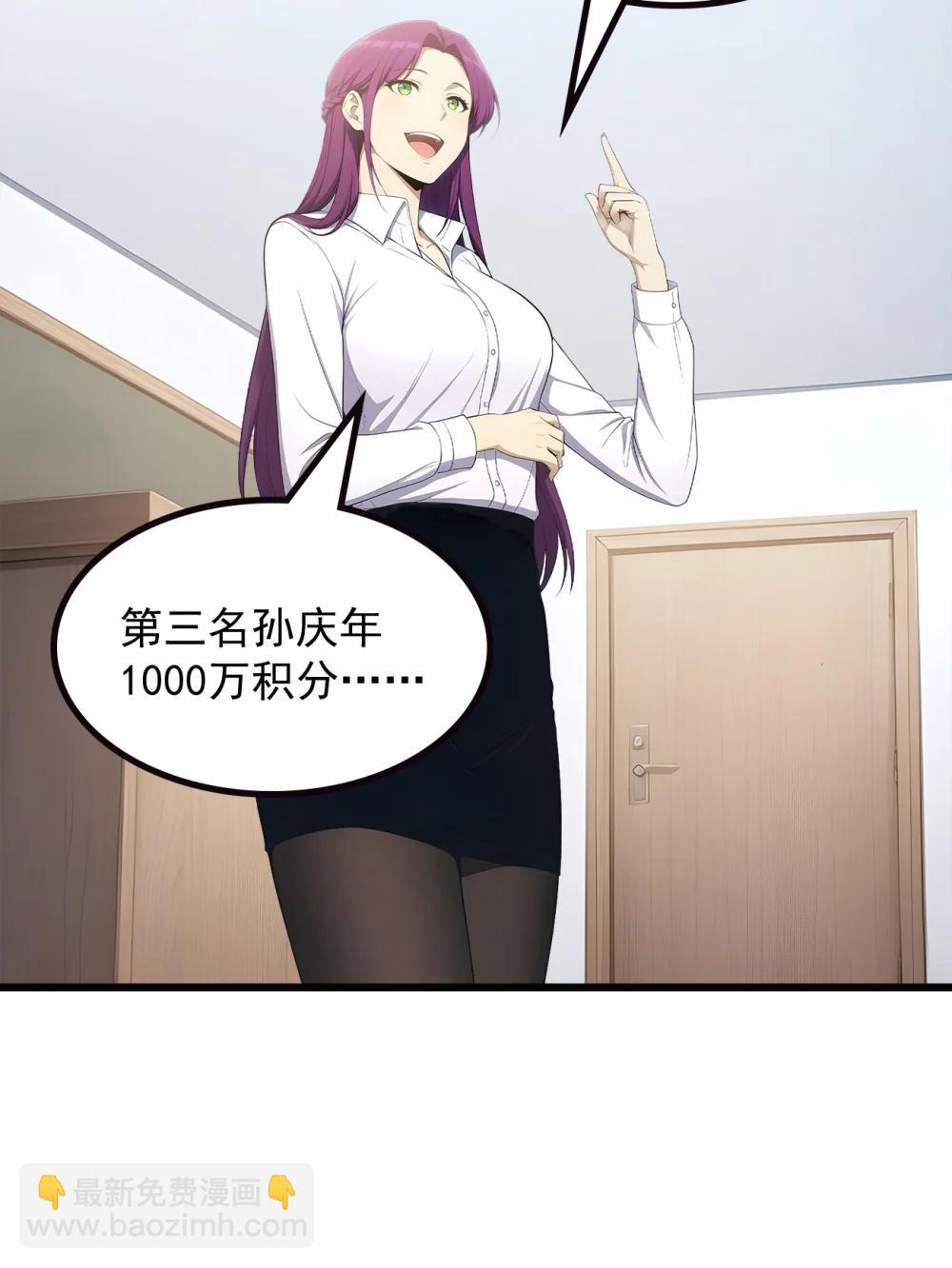 第70话 考核结束(1/2)-第70话