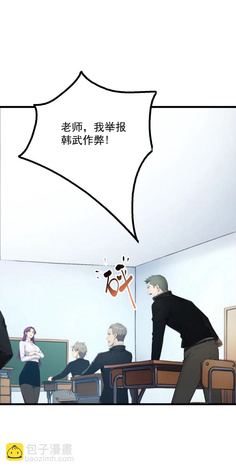 第70话 考核结束(1/2)-第70话