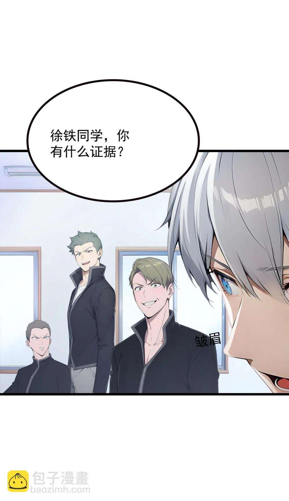 第70话 考核结束(1/2)-第70话