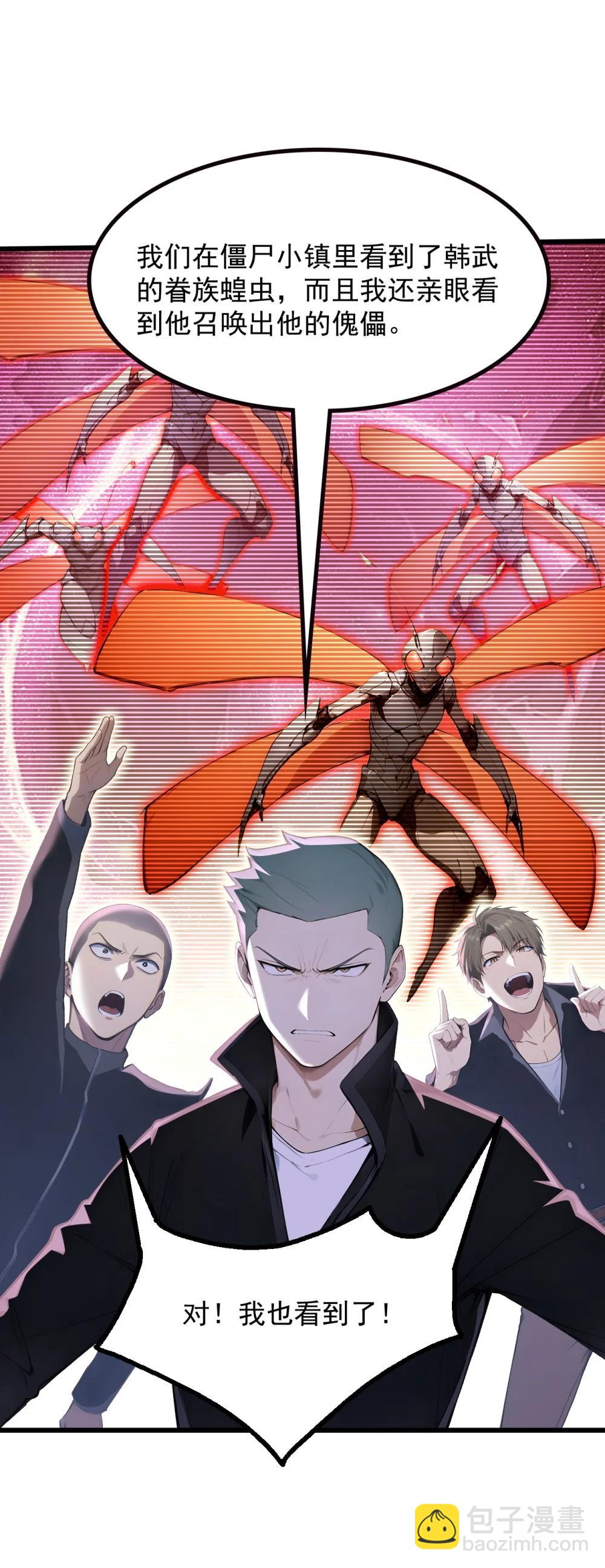 第70话 考核结束(1/2)-第70话