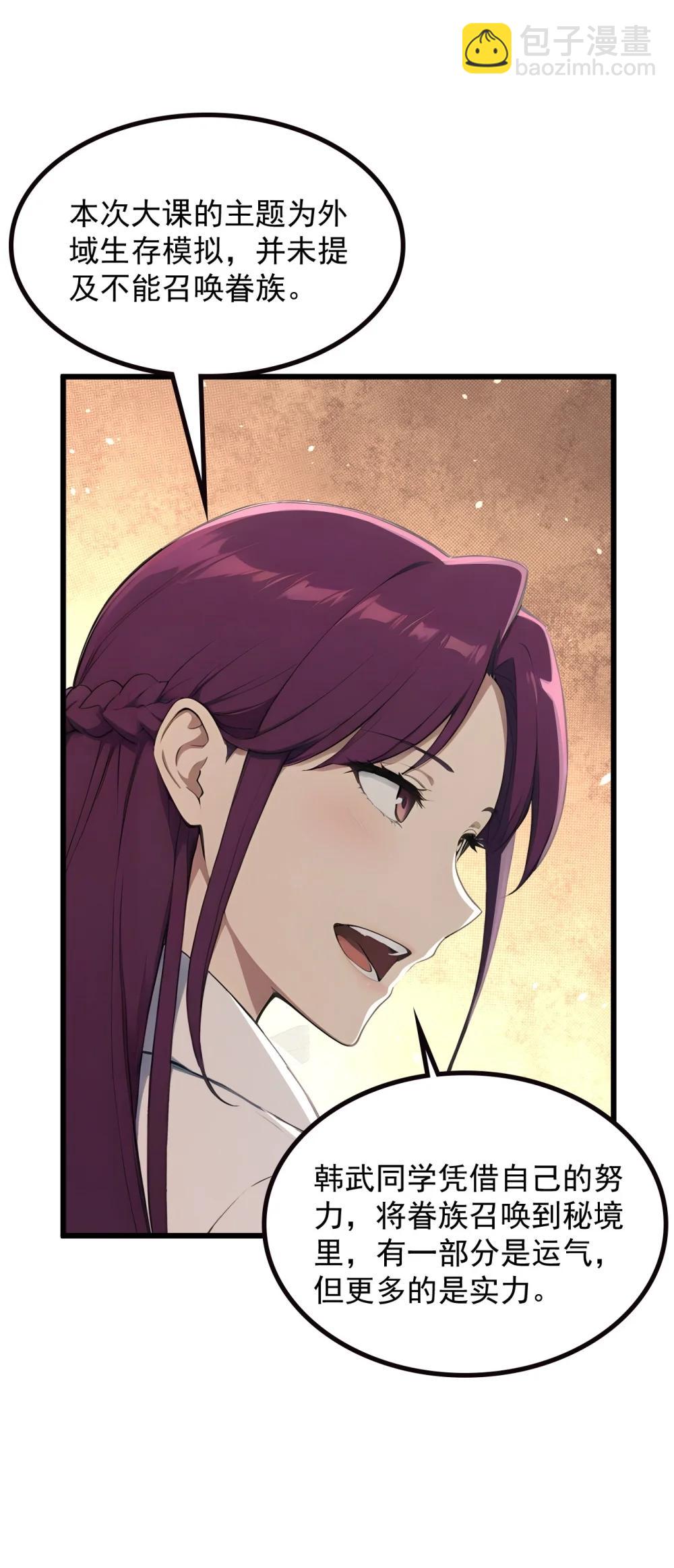 第70话 考核结束(1/2)-第70话