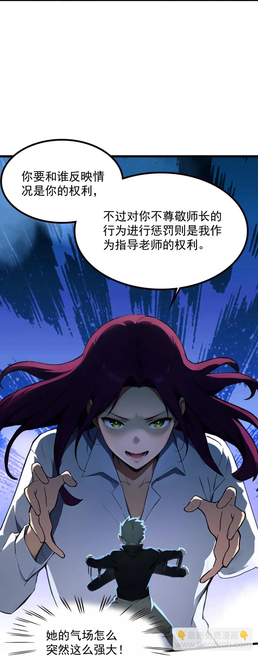 第70话 考核结束(1/2)-第70话