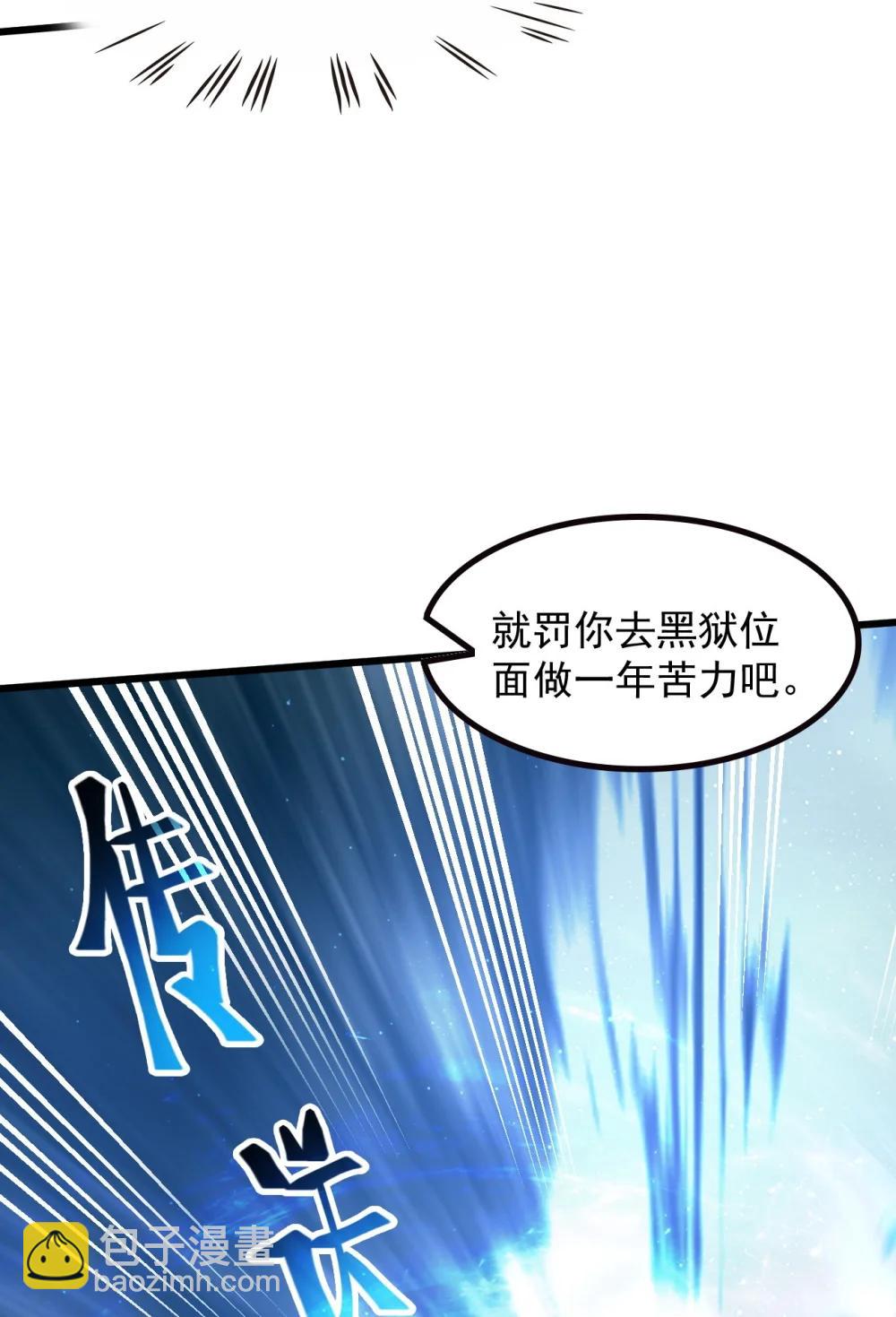 第70话 考核结束(1/2)-第70话