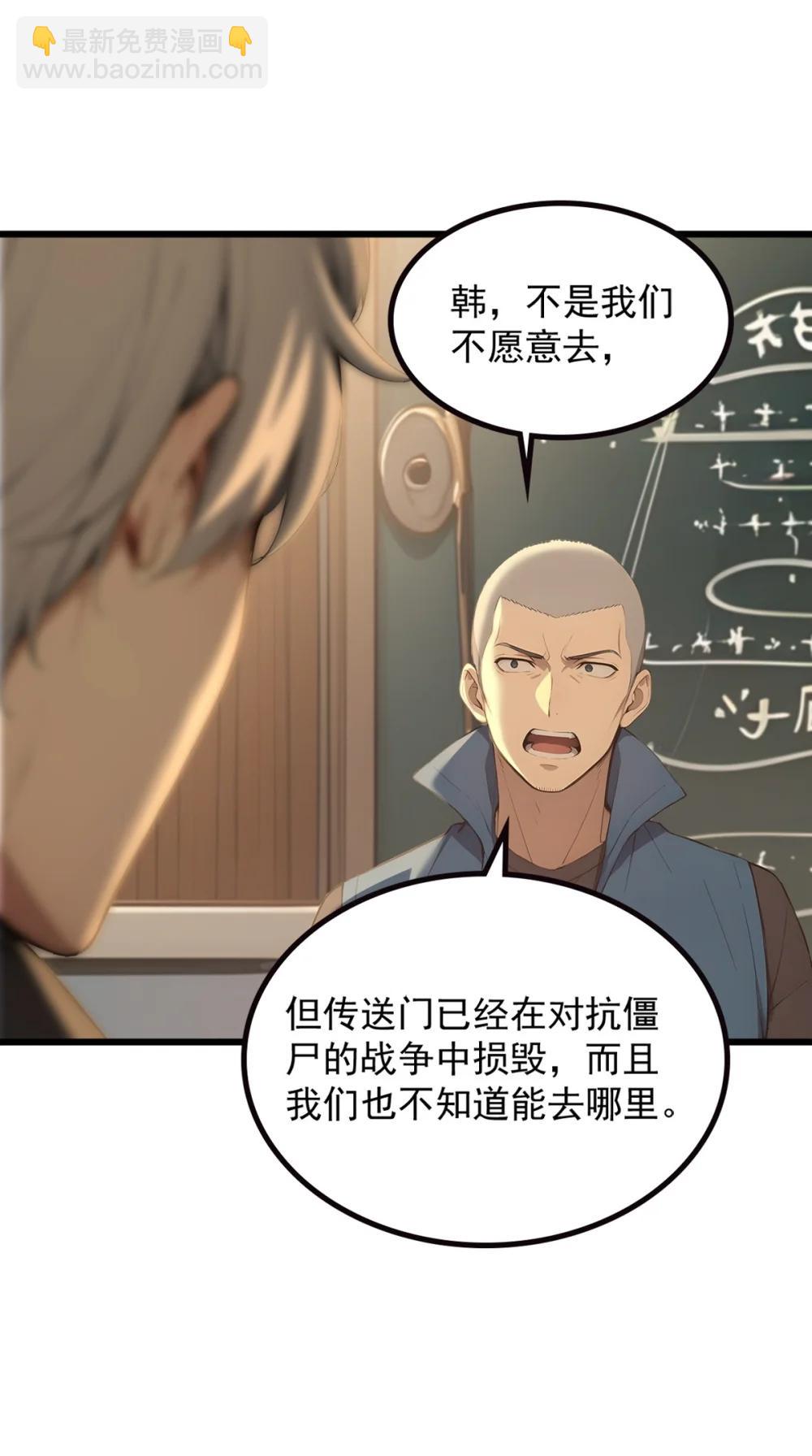 第70话 考核结束(1/2)-第70话