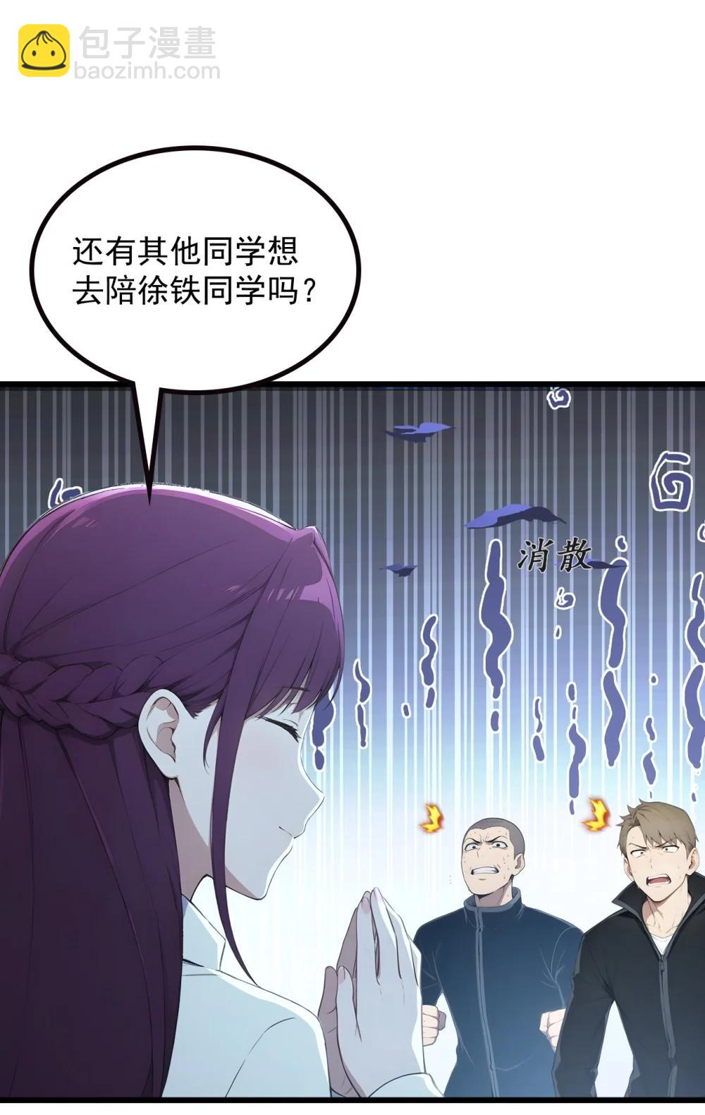 第70话 考核结束(1/2)-第70话