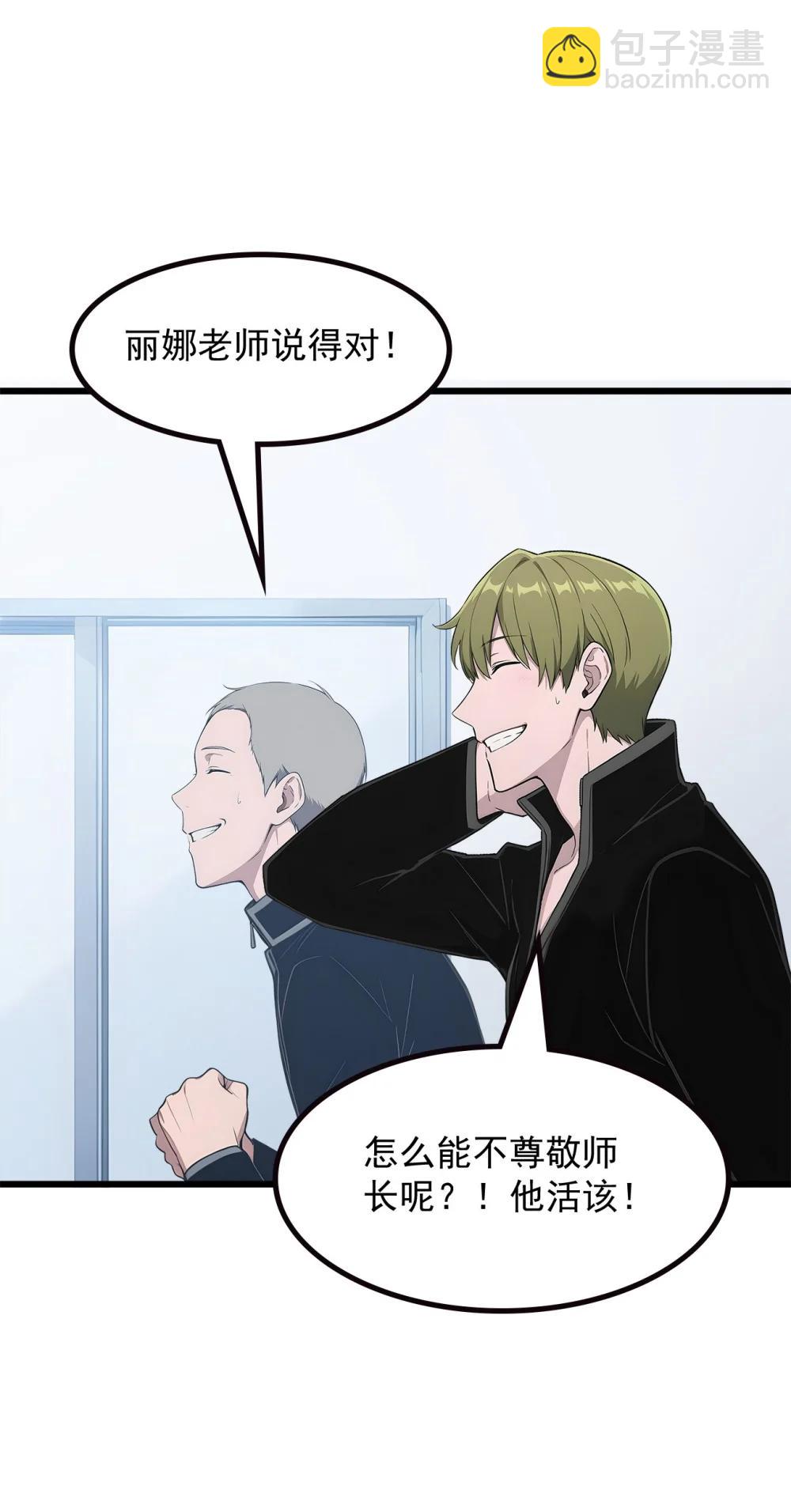 第70话 考核结束(1/2)-第70话