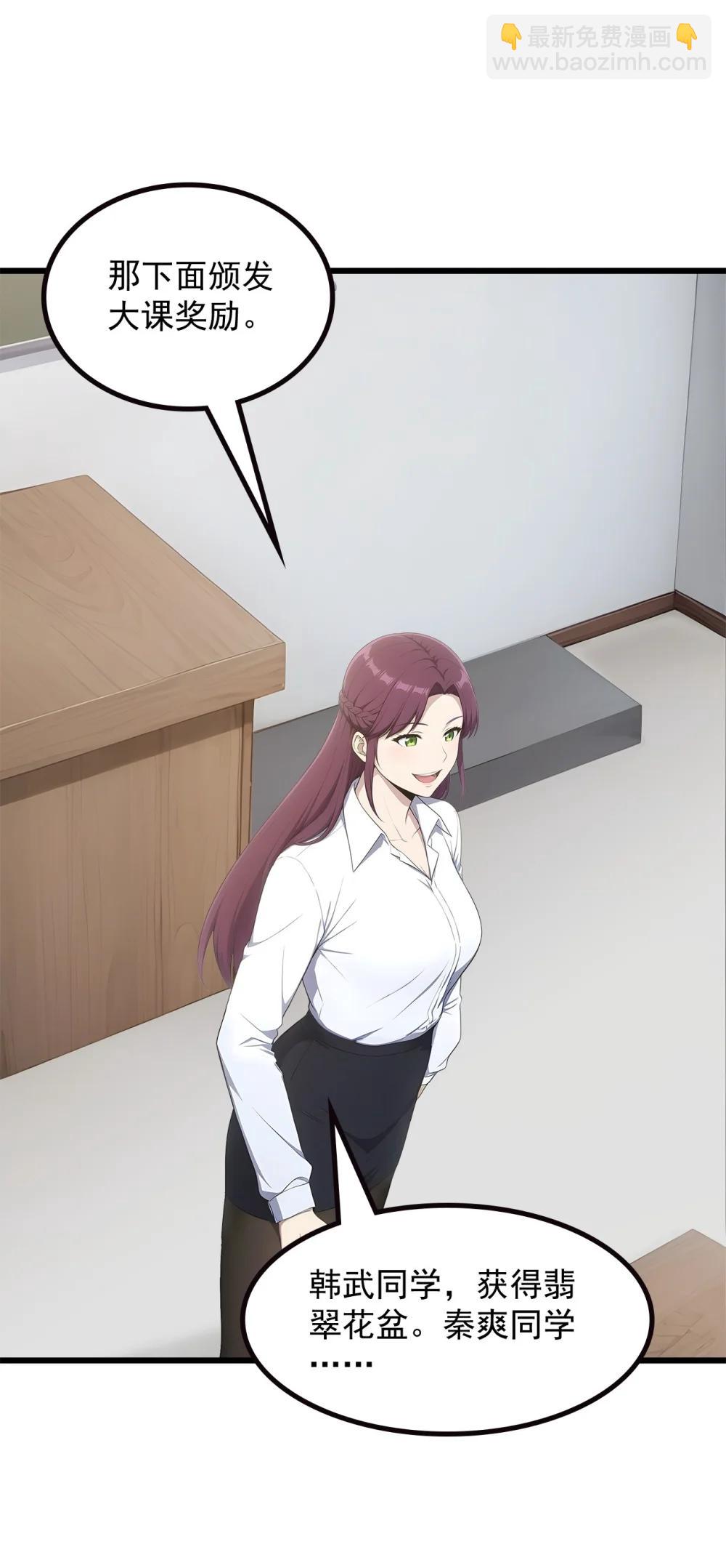 第70话 考核结束(1/2)-第70话