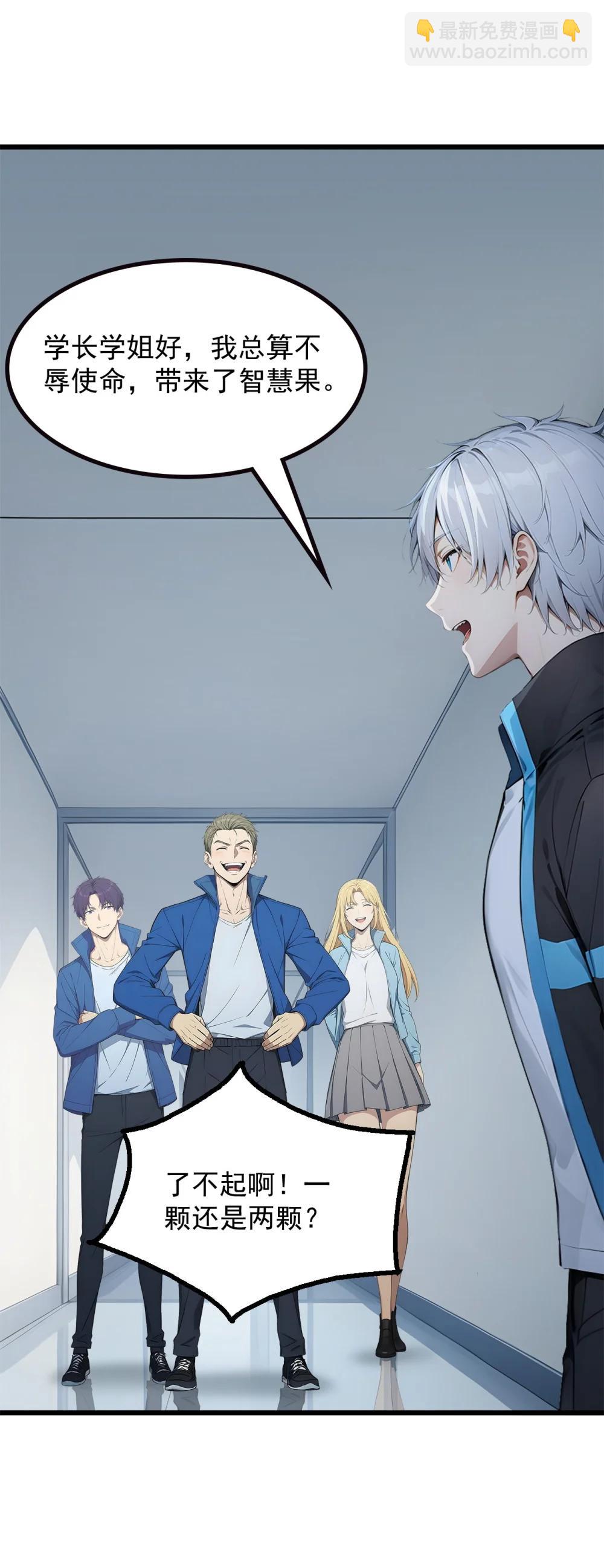 第70话 考核结束(1/2)-第70话