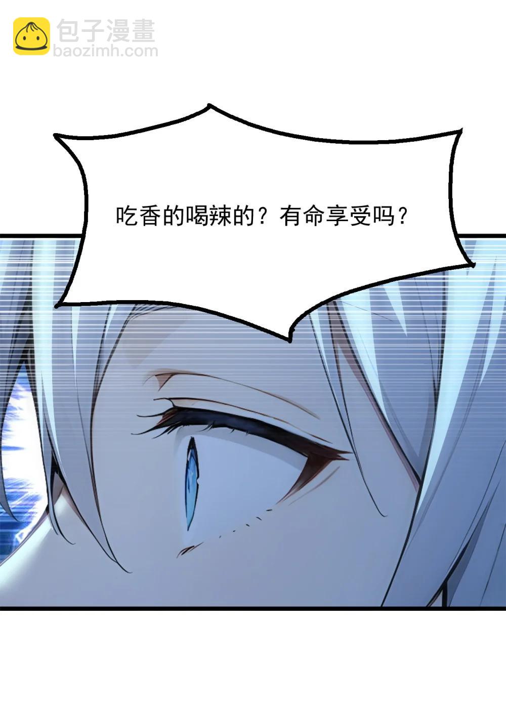 第70话 考核结束(1/2)-第70话