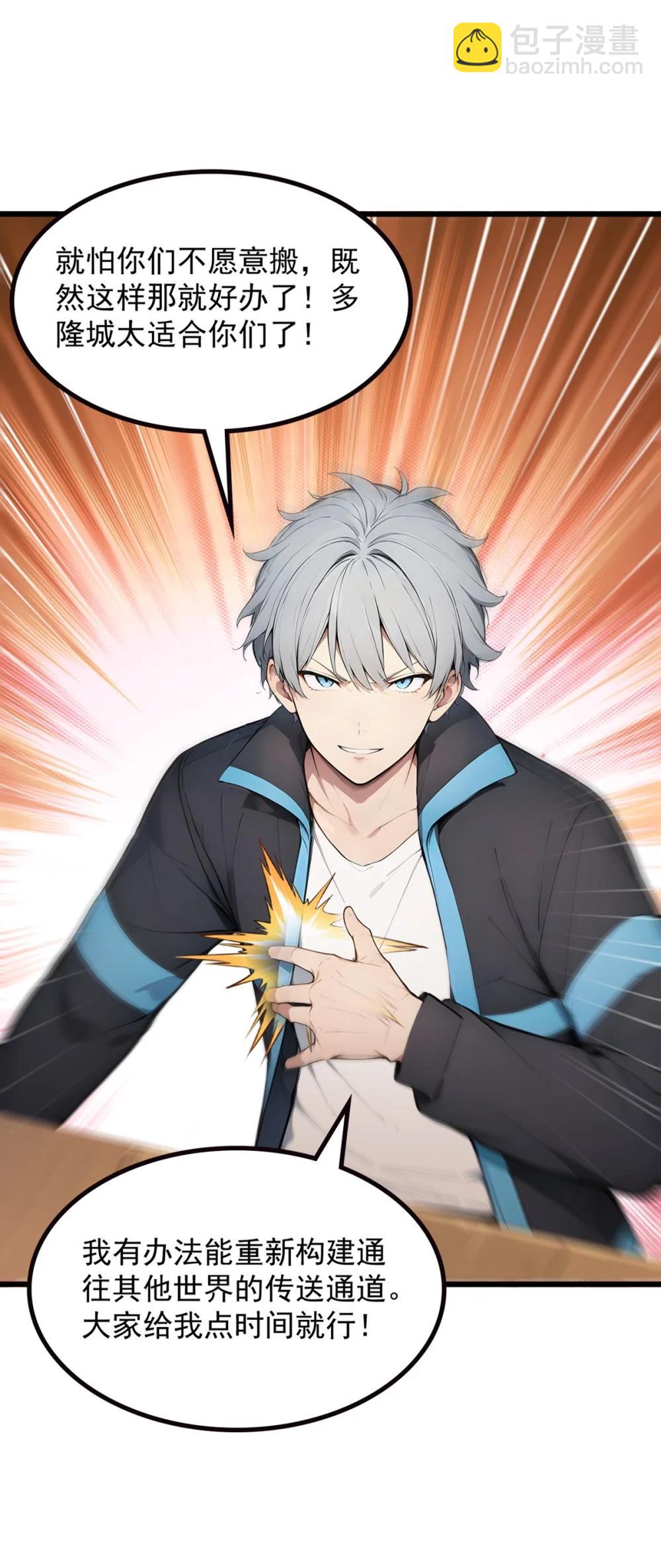 第70话 考核结束(1/2)-第70话