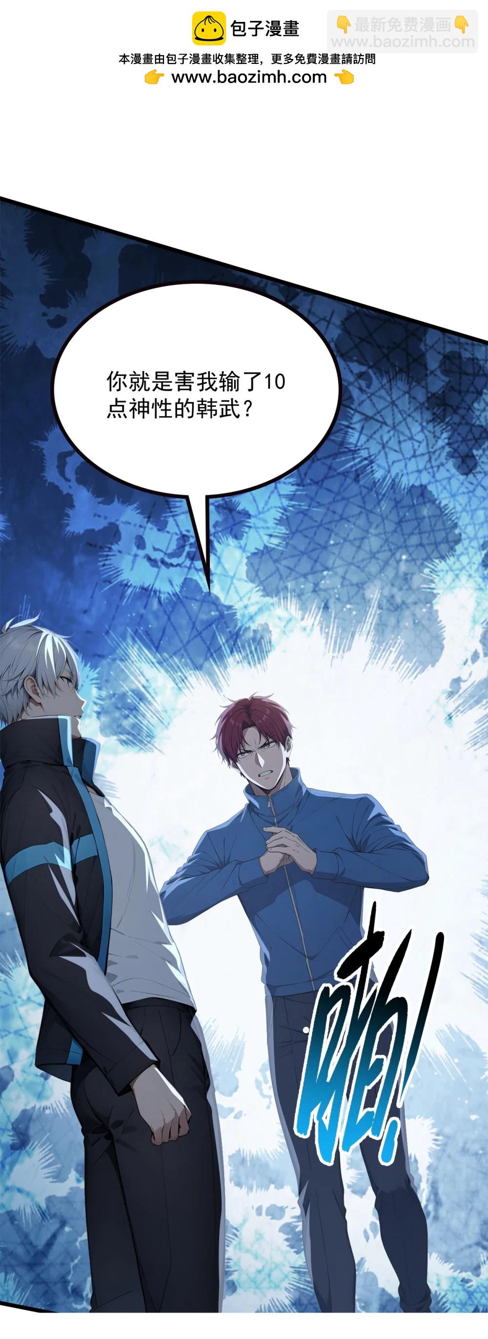 第70话 考核结束(1/2)-第70话