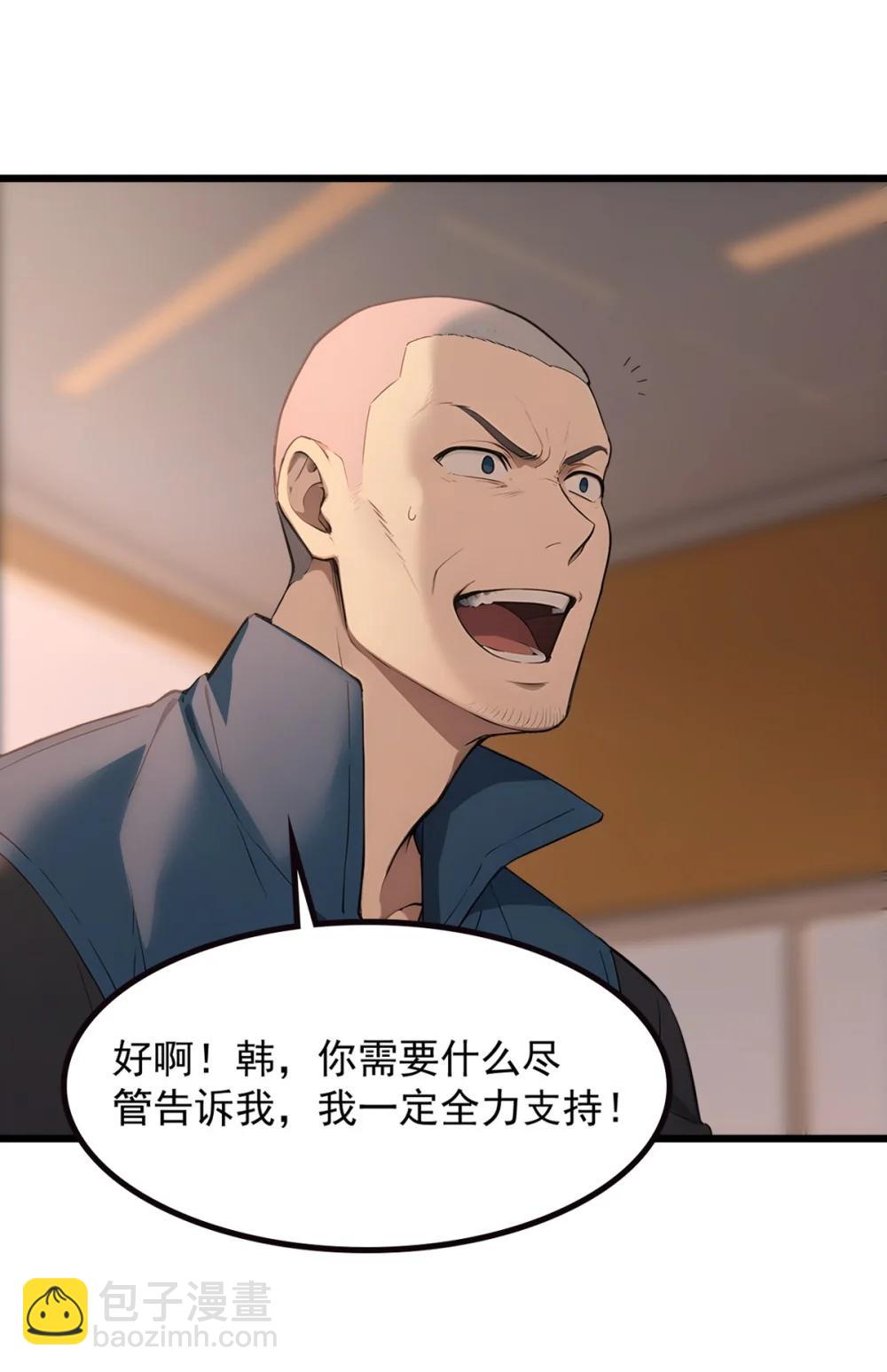 第70话 考核结束(1/2)-第70话