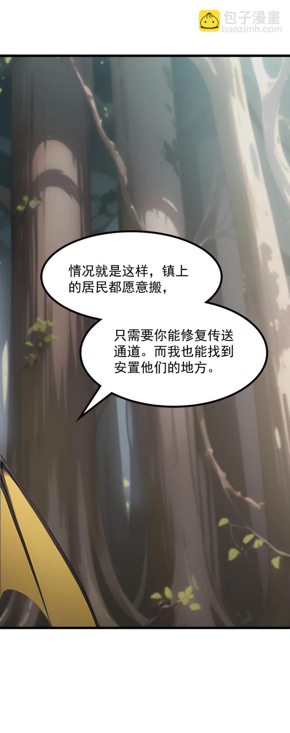 第70话 考核结束(1/2)-第70话