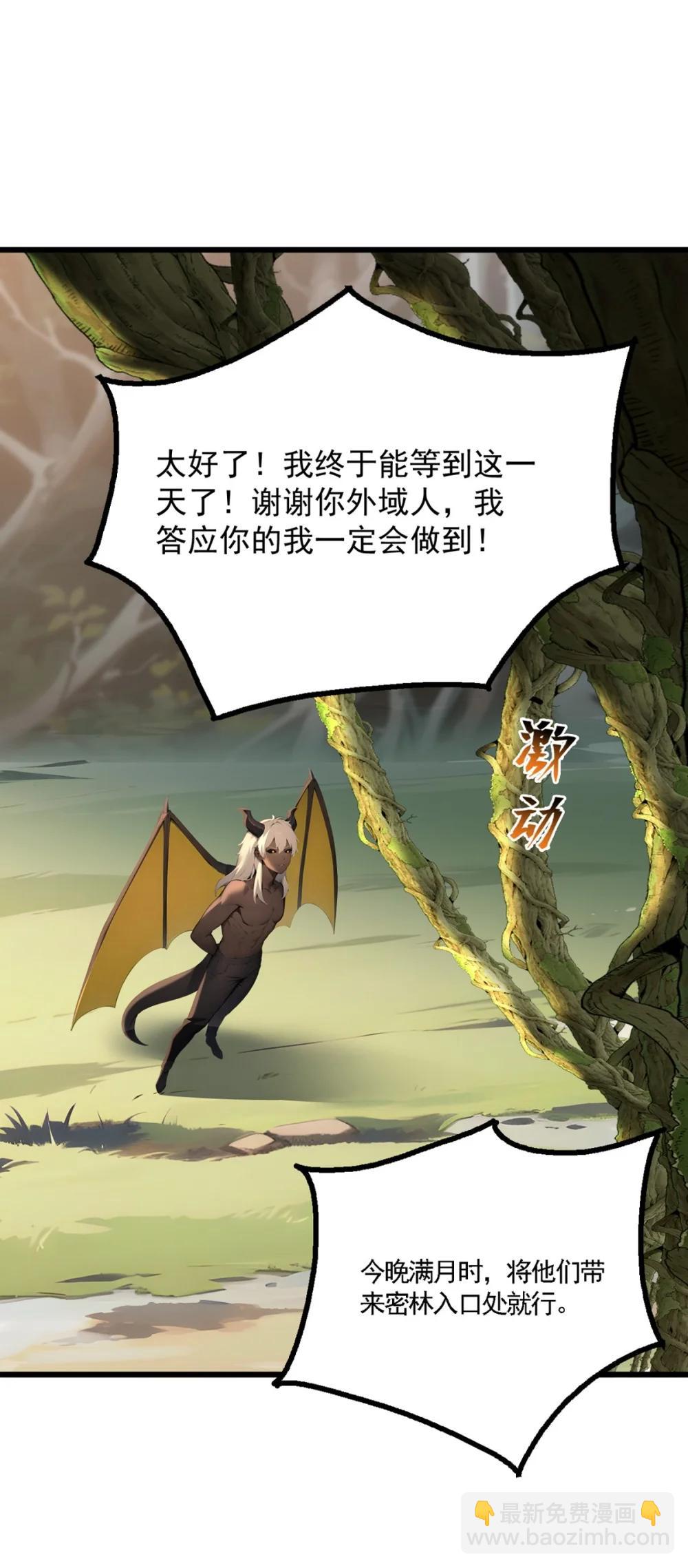 第70话 考核结束(1/2)-第70话