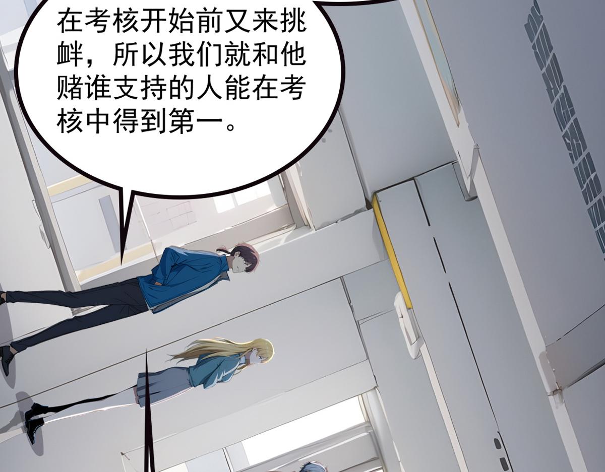 71 主神的考核(1/3)-第72话