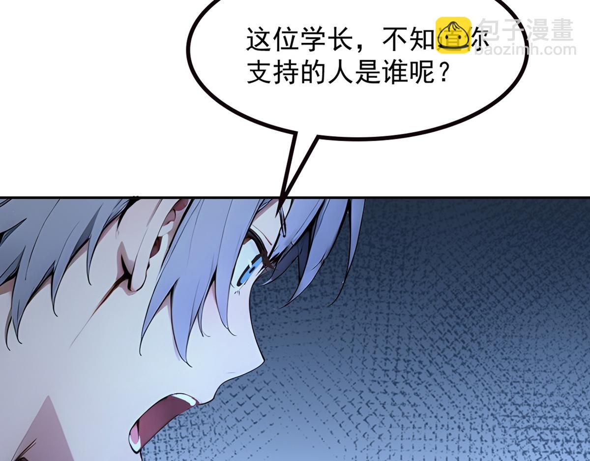 71 主神的考核(1/3)-第72话