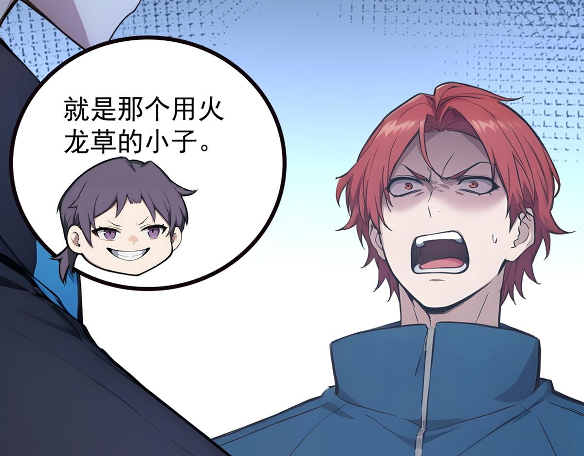 71 主神的考核(1/3)-第72话