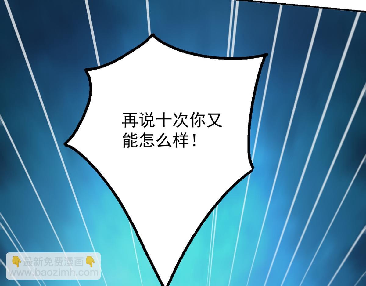 71 主神的考核(1/3)-第72话