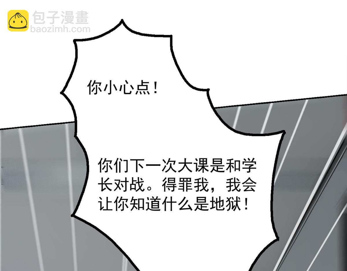 71 主神的考核(1/3)-第72话