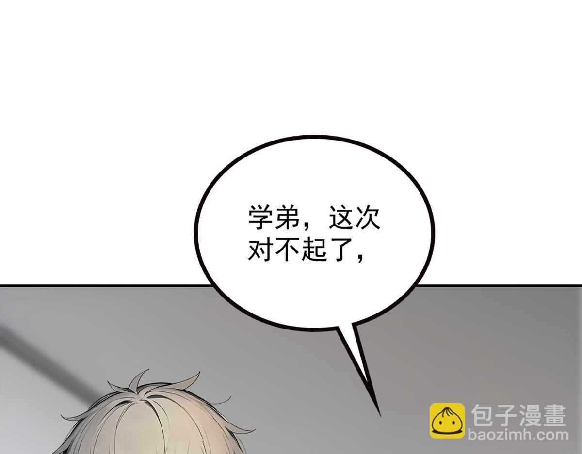 71 主神的考核(1/3)-第72话