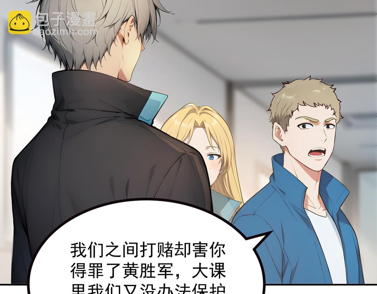 71 主神的考核(1/3)-第72话