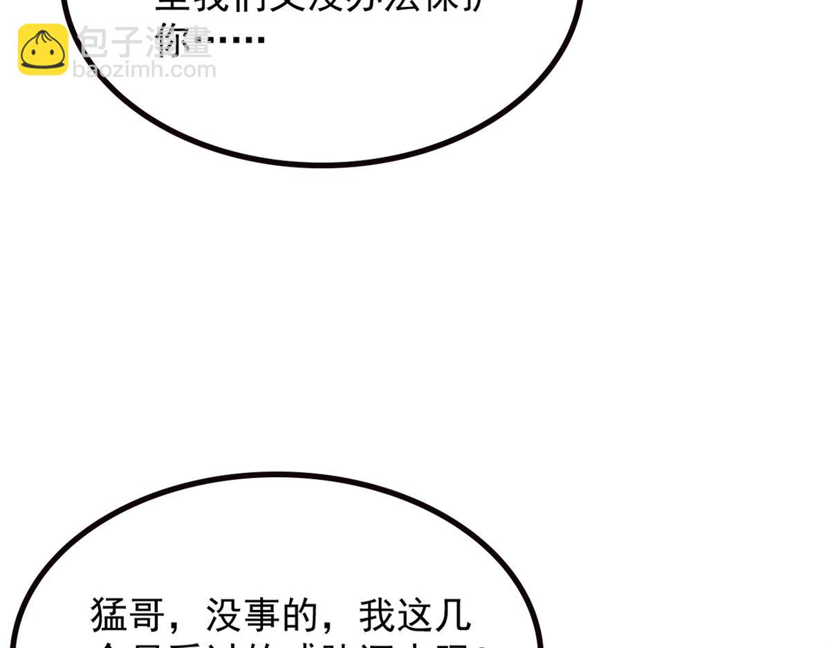 71 主神的考核(1/3)-第72话