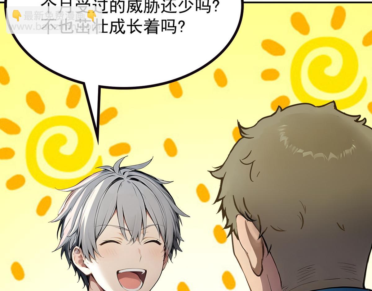 71 主神的考核(1/3)-第72话