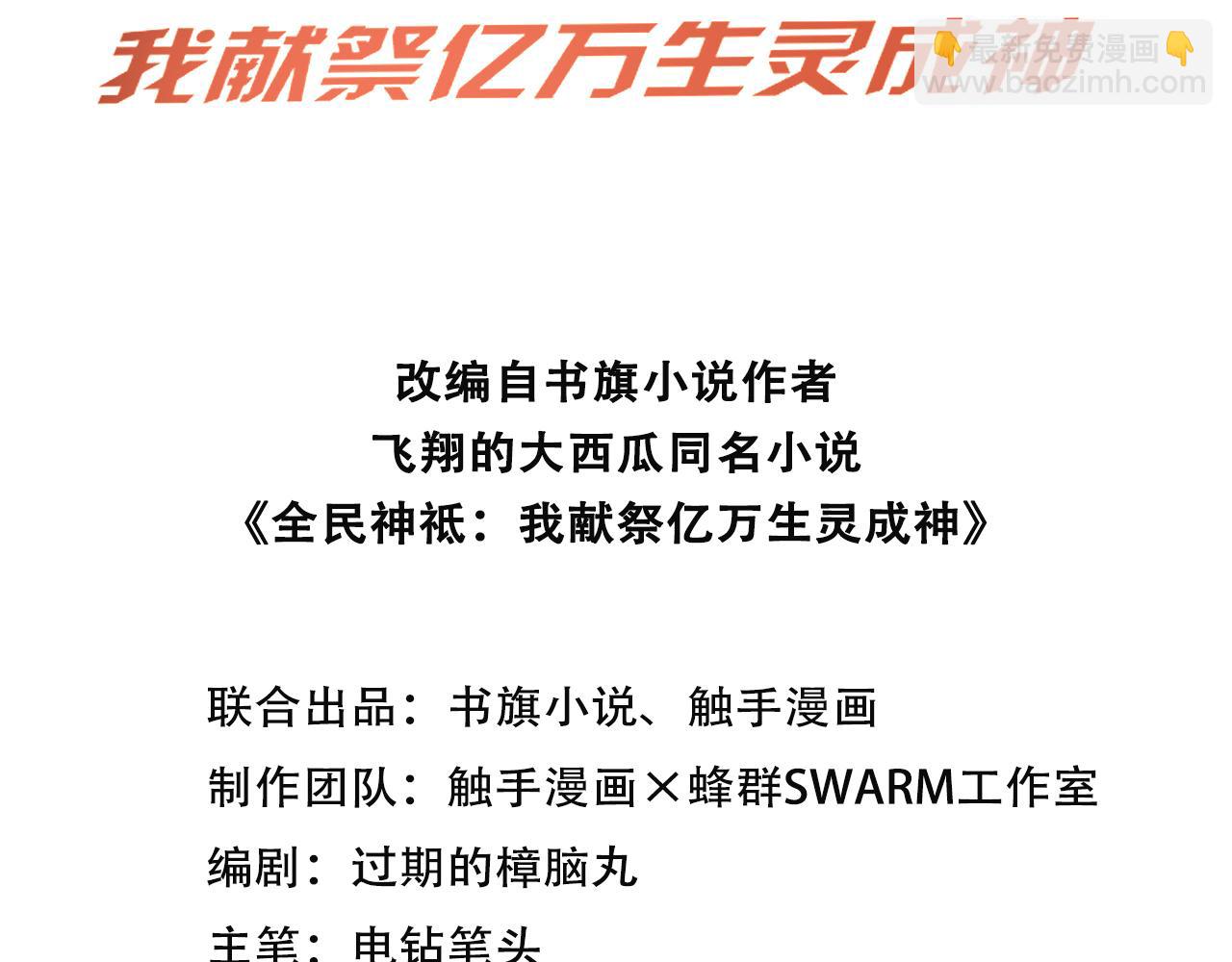 71 主神的考核(1/3)-第72话