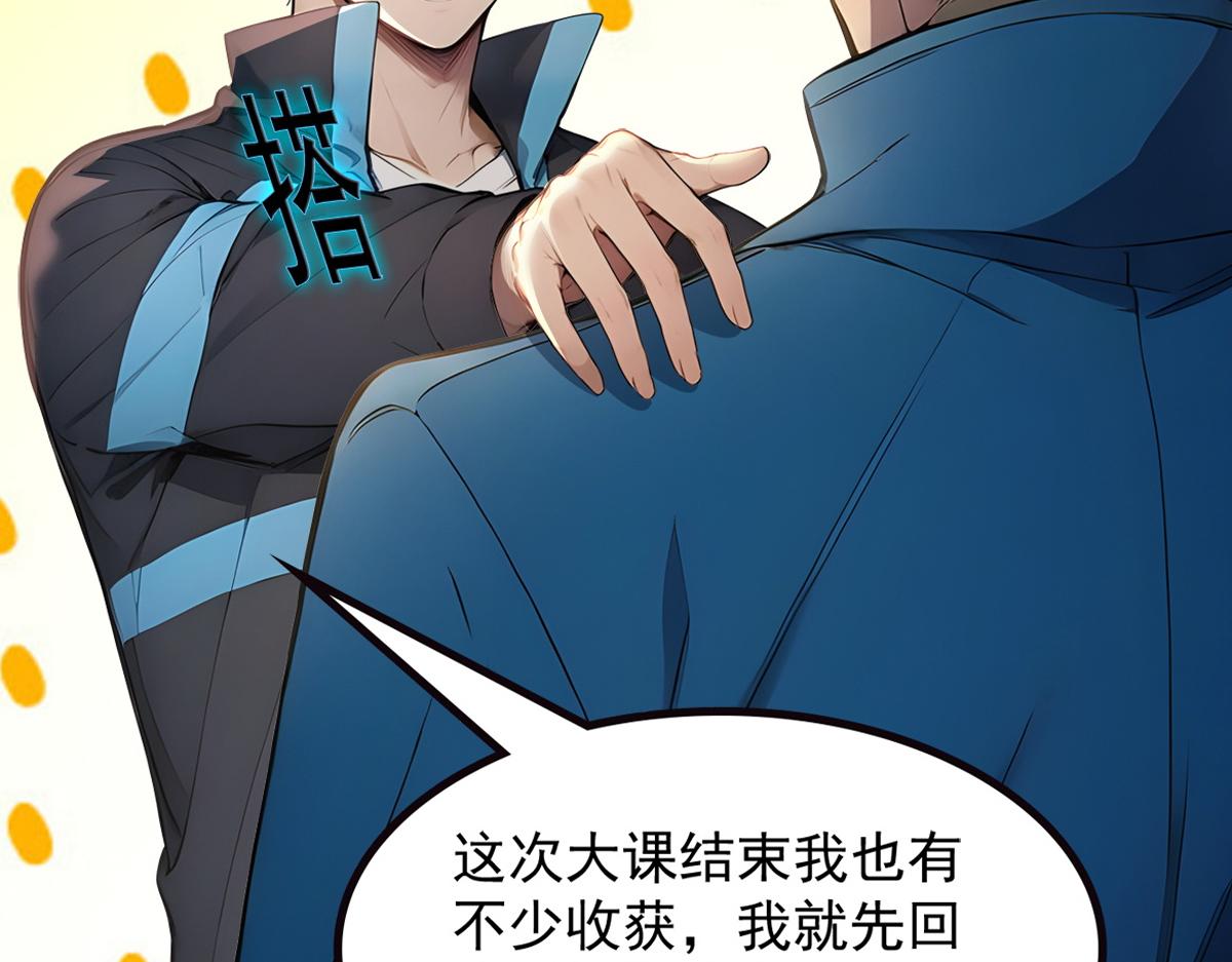 71 主神的考核(1/3)-第72话