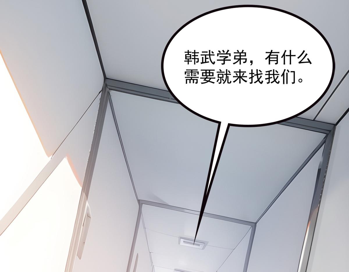 71 主神的考核(1/3)-第72话