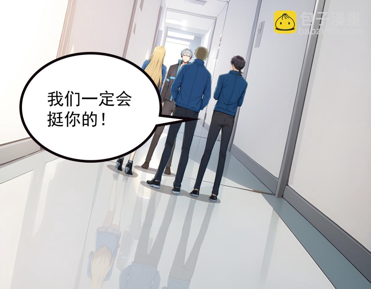 71 主神的考核(1/3)-第72话