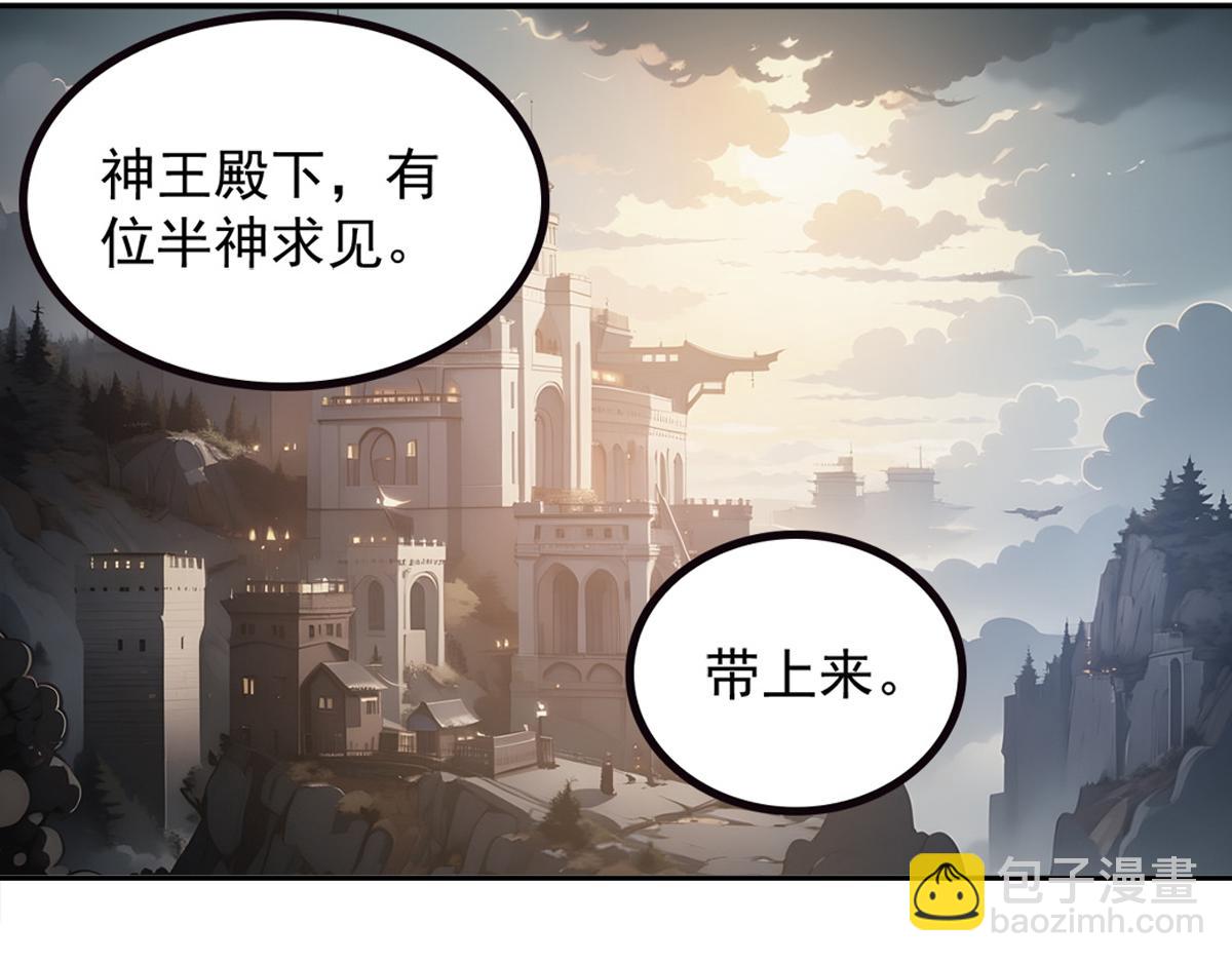 71 主神的考核(1/3)-第72话