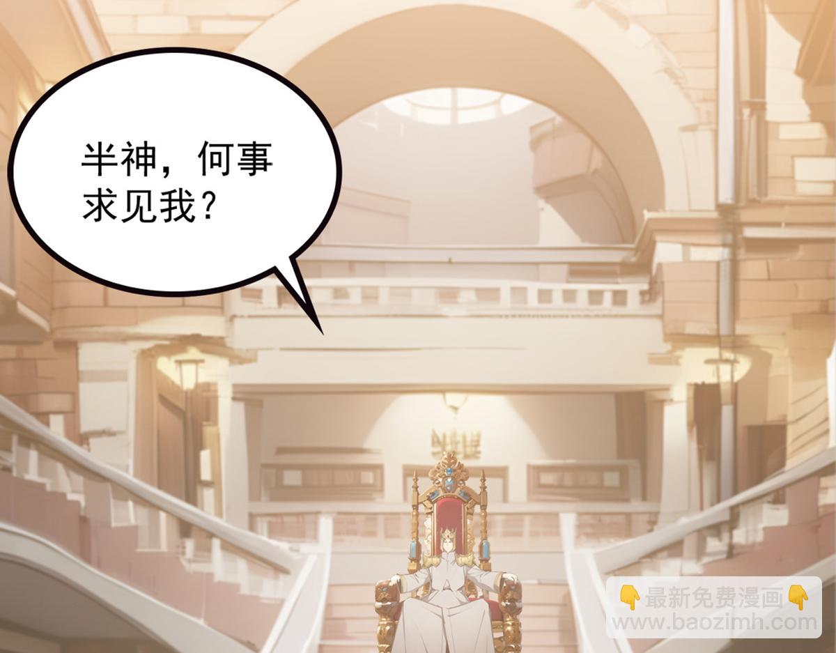 71 主神的考核(1/3)-第72话