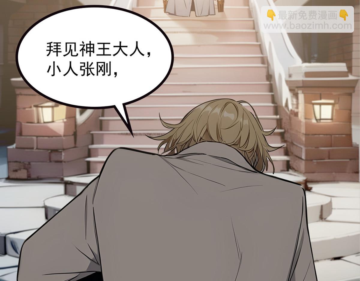 71 主神的考核(1/3)-第72话