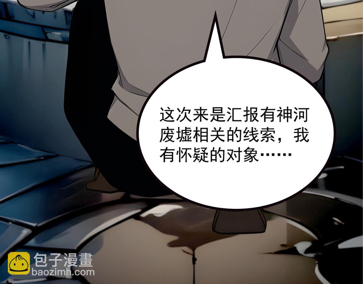 71 主神的考核(1/3)-第72话