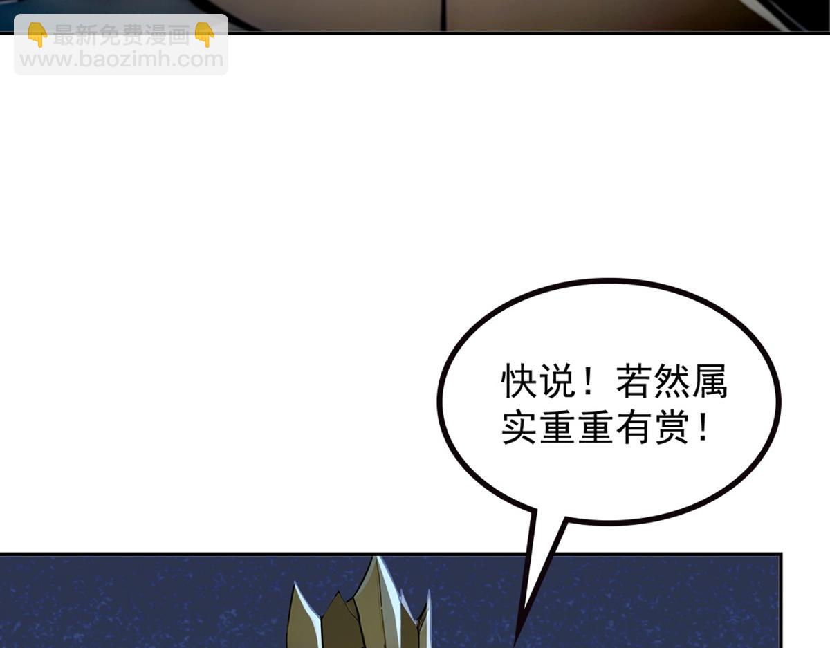 71 主神的考核(1/3)-第72话