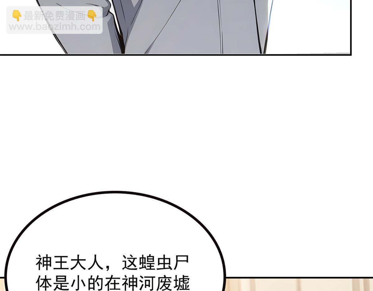 71 主神的考核(1/3)-第72话